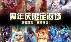 王者新皮肤爆料最新日期,最新日期揭晓，神秘英雄即将登场！