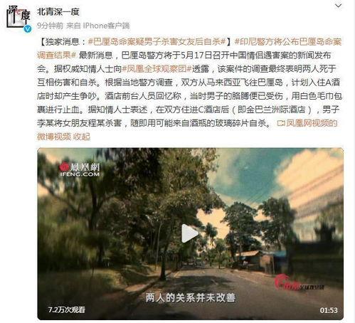 巴厘岛命案最新爆料,新证据揭示惊人真相